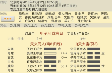 六爻中的变爻怎么确定